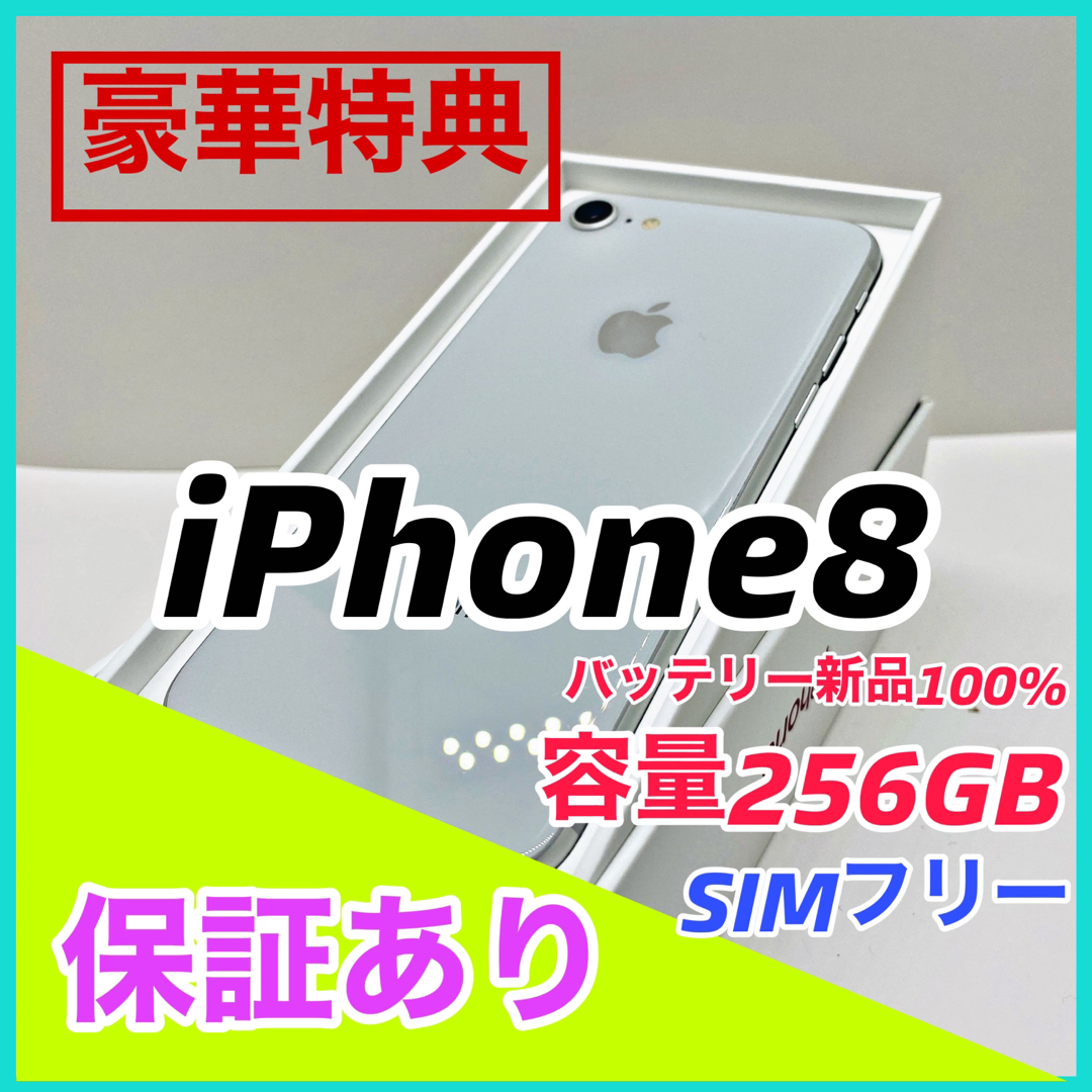 iPhone8本体 スマホ/家電/カメラのスマートフォン/携帯電話(スマートフォン本体)の商品写真