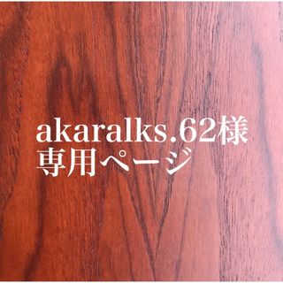 ペンドルトン(PENDLETON)のakaralks.62様専用 PENDLETONリメイク(その他)