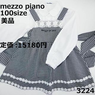 メゾピアノ(mezzo piano)の3224 【美品】 メゾピアノ 100 ワンピース ジャンバースカート セレモニ(ドレス/フォーマル)