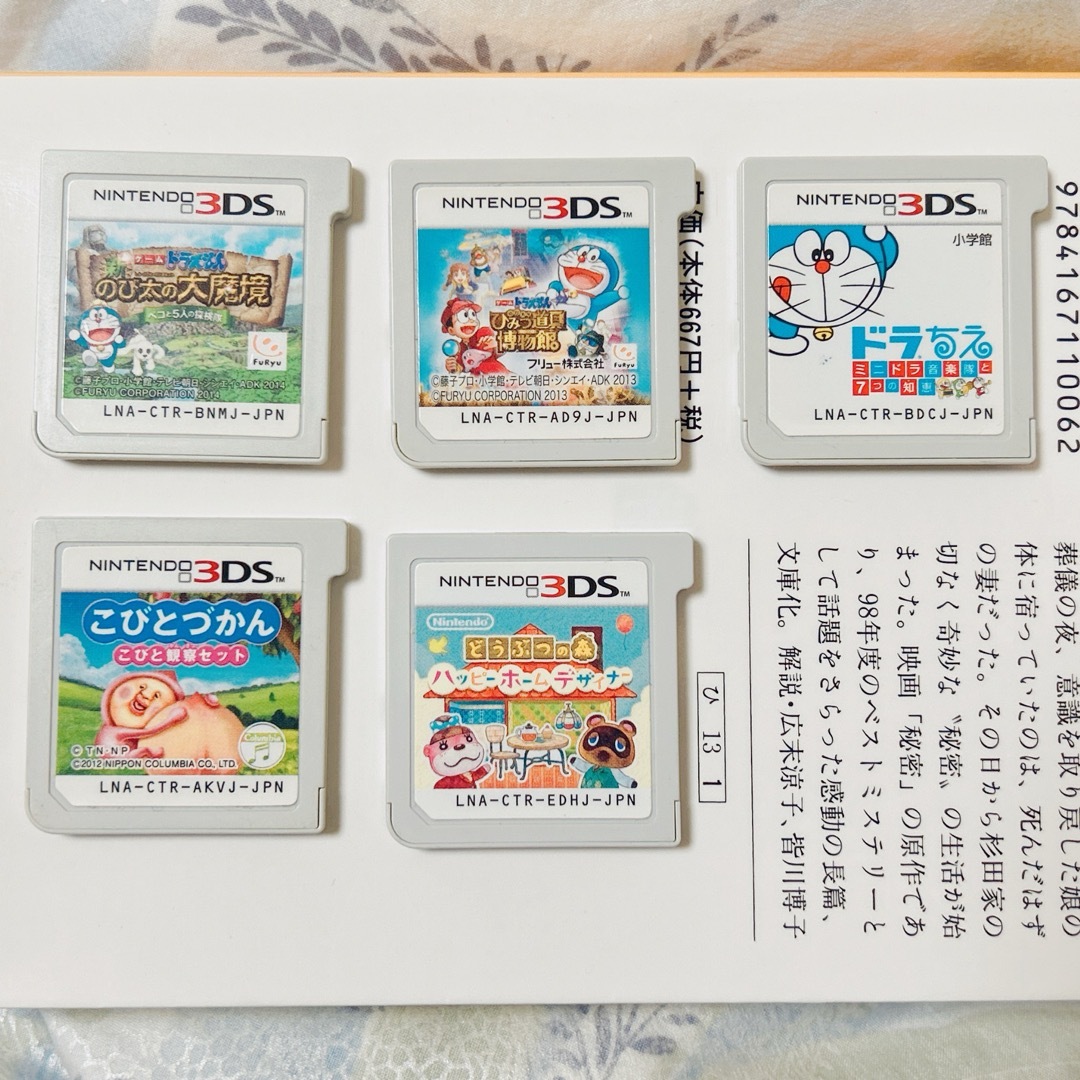 任天堂(ニンテンドウ)の3DS カセット 任天堂 エンタメ/ホビーのゲームソフト/ゲーム機本体(携帯用ゲームソフト)の商品写真