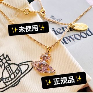 ヴィヴィアンウエストウッド(Vivienne Westwood)の完売/未使用Viviennewestwoodピンク/イスメネオーブネックレス(ネックレス)