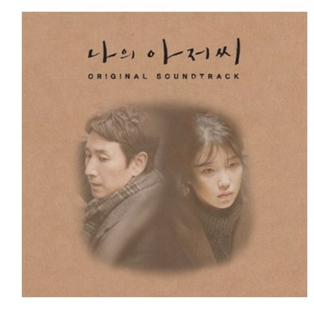 韓国ドラマ≪私のおじさん≫OST 　韓国正規品・新品・未開封 2CD エンタメ/ホビーのCD(テレビドラマサントラ)の商品写真