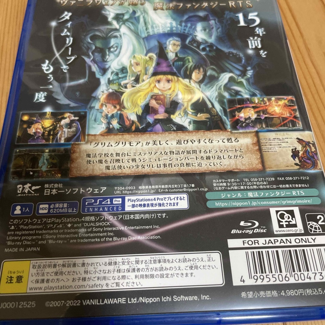 PlayStation4(プレイステーション4)のグリムグリモア OnceMore エンタメ/ホビーのゲームソフト/ゲーム機本体(家庭用ゲームソフト)の商品写真
