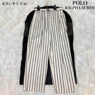 ポロラルフローレン(POLO RALPH LAUREN)の【美品】ポロラルフローレン ストライプストレートパンツ 光沢 大きいサイズ 6(その他)