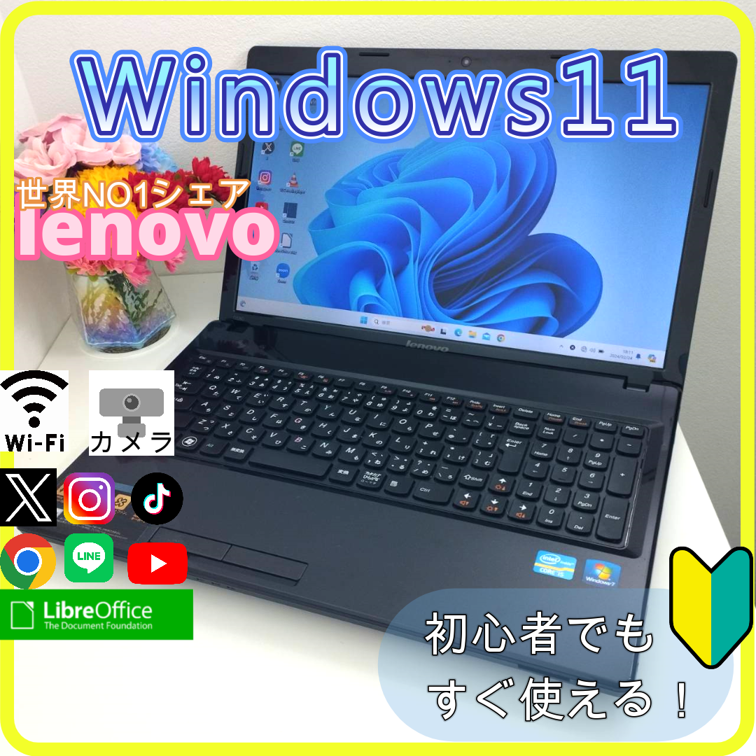 Lenovo - ✨プロが設定済み✨高性能 ノートパソコン windows11office:525