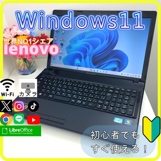 レノボ(Lenovo)の✨プロが設定済み✨高性能 ノートパソコン windows11office:525(ノートPC)