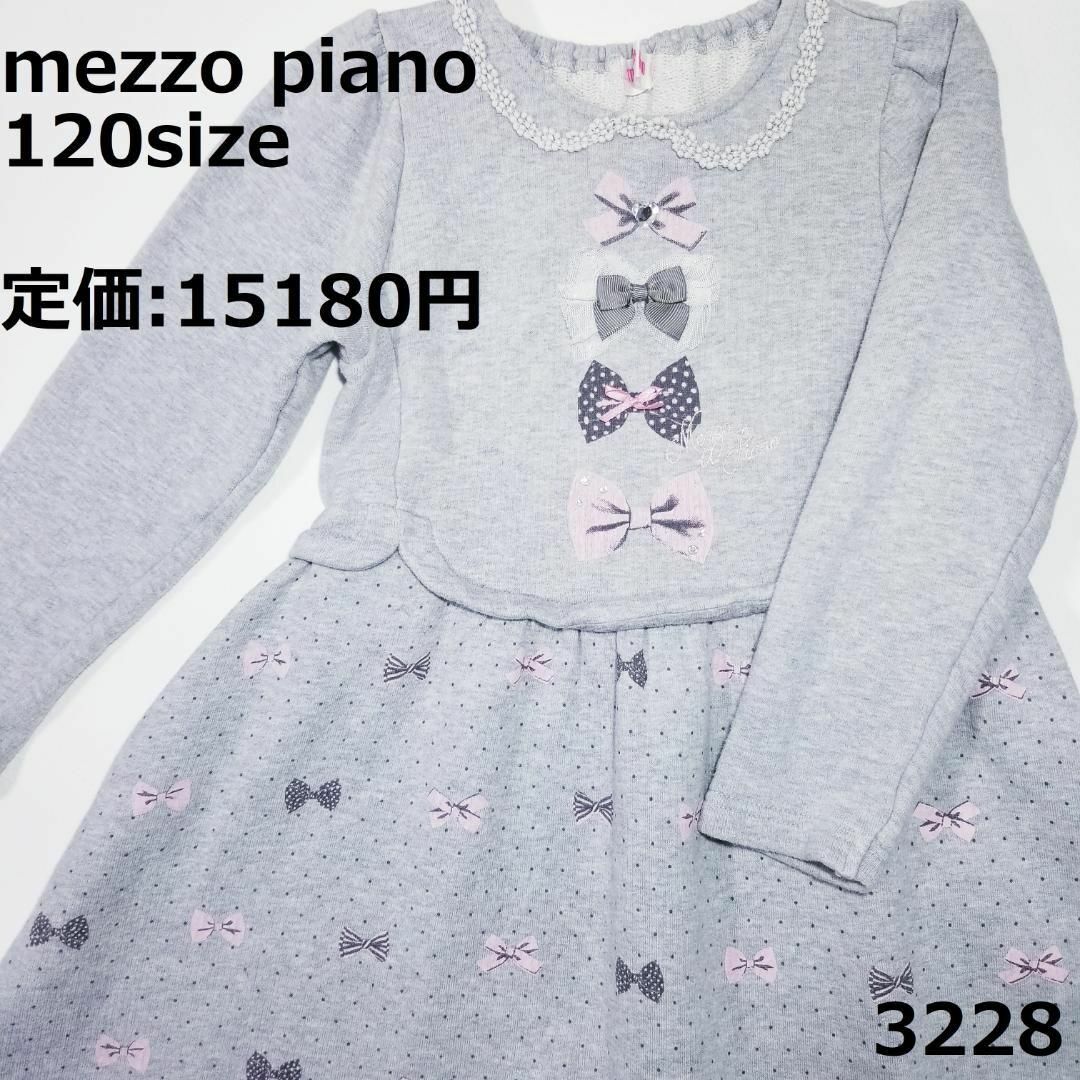 mezzo piano(メゾピアノ)の3228 メゾピアノ 120 ワンピース グレイ リボン 水玉 ストーン キッズ/ベビー/マタニティのキッズ服女の子用(90cm~)(ワンピース)の商品写真