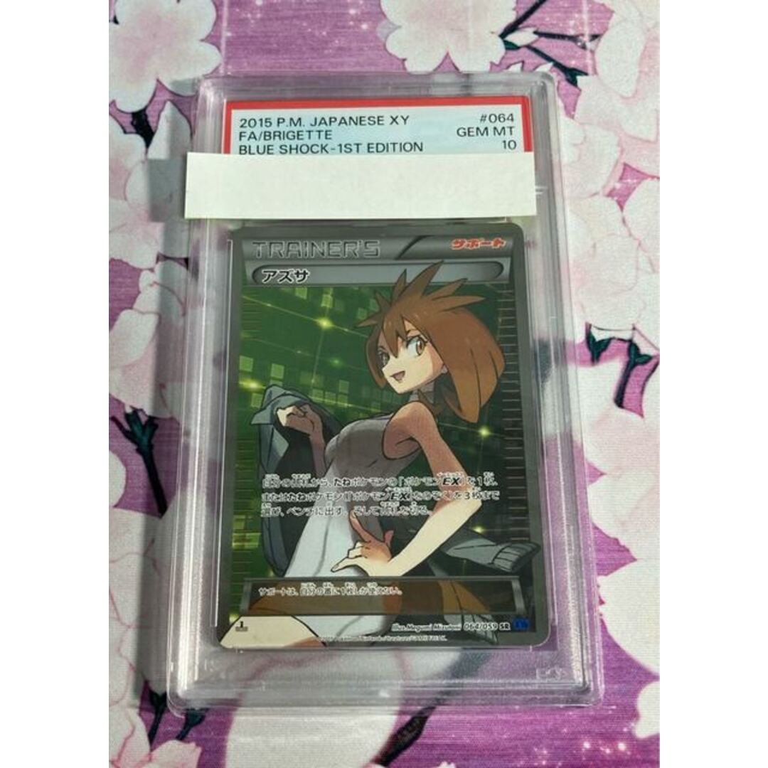 アズサ sr psa10 エンタメ/ホビー アズサ sr psa10 エンタメ/ホビー