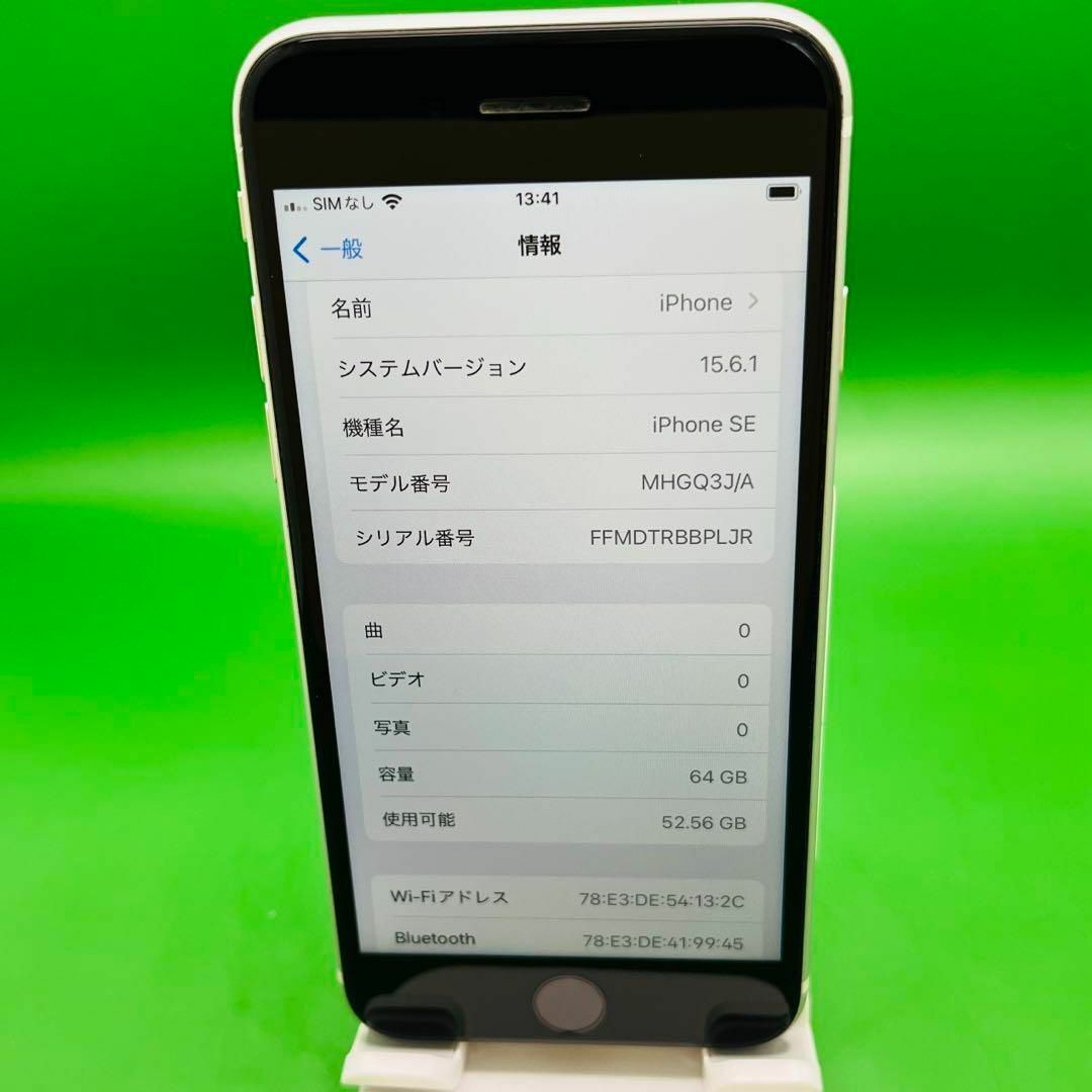 iPhone SE2  ホワイト　64GB SIMフリー スマホ/家電/カメラのスマートフォン/携帯電話(スマートフォン本体)の商品写真