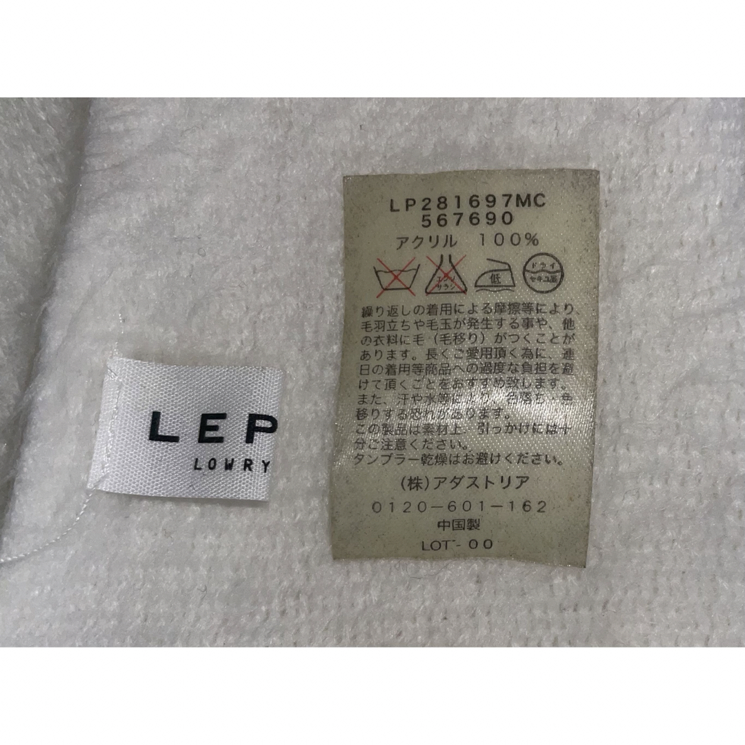 LEPSIM(レプシィム)の【古着】LEPSIM マフラー レディースのファッション小物(マフラー/ショール)の商品写真