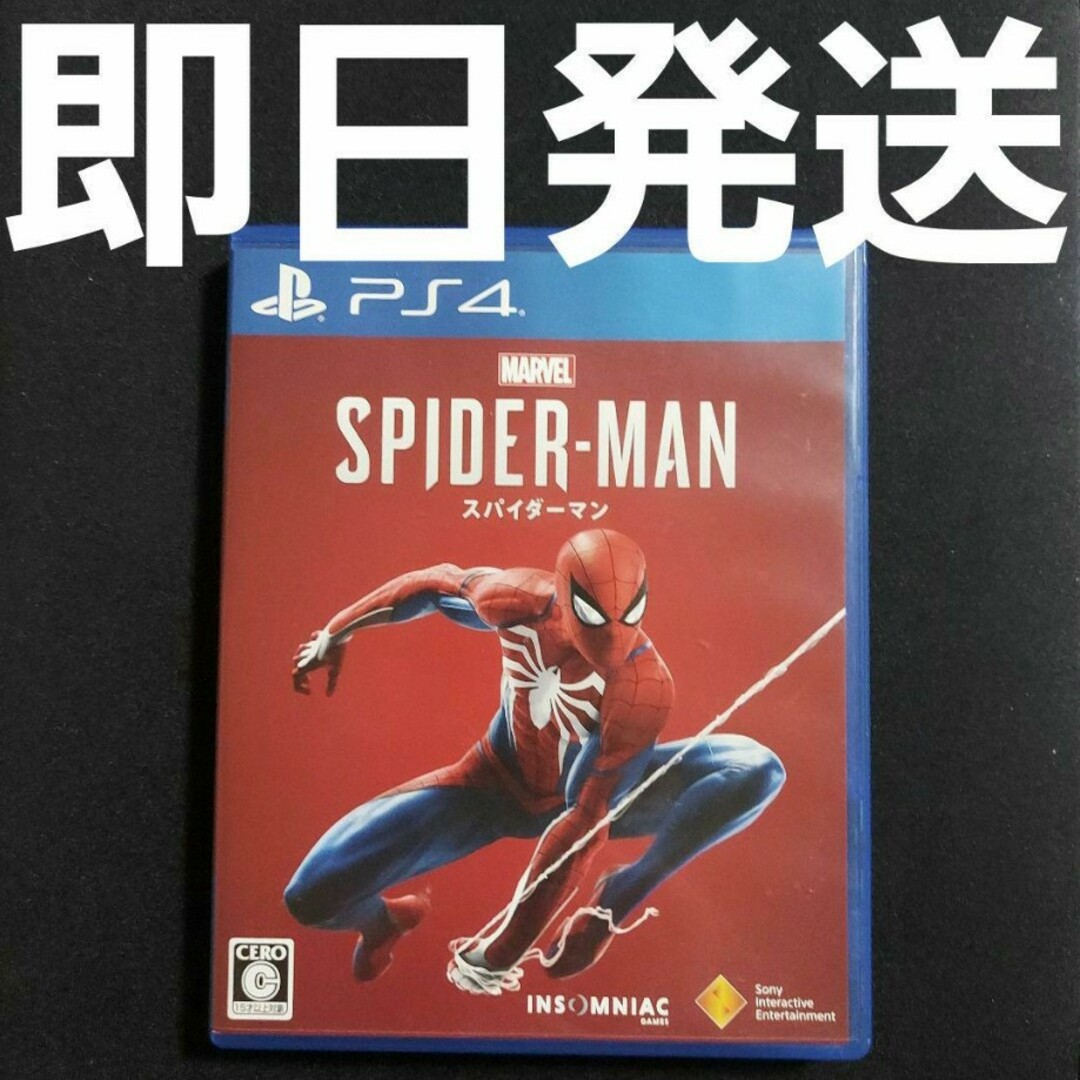 【匿名発送】マーベル スパイダーマン PS4 ソフト プレイステーション ② エンタメ/ホビーのゲームソフト/ゲーム機本体(家庭用ゲームソフト)の商品写真