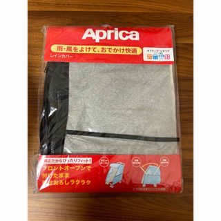 Aprica - 【新品・未開封】アップリカベビーカーレインカバー(オプティア、ソラリア専用)