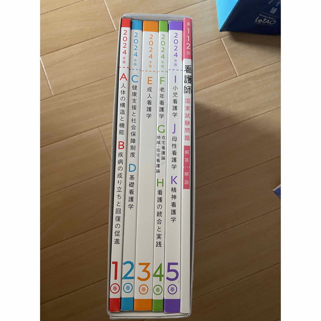 看護師国家試験　メヂカルフレンド　新品未使用 エンタメ/ホビーの本(語学/参考書)の商品写真