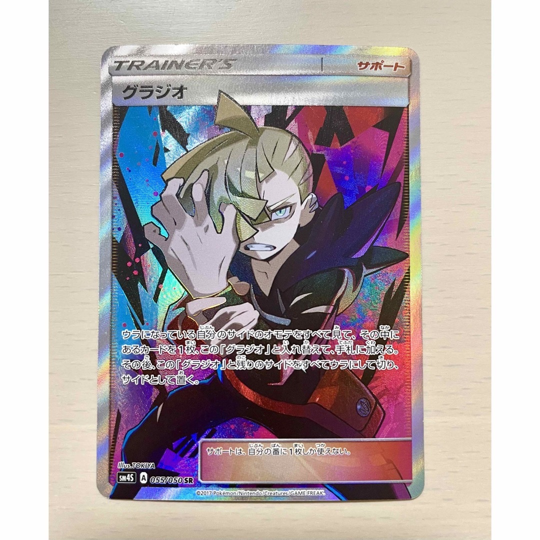 グラジオ SR グラジオ SR