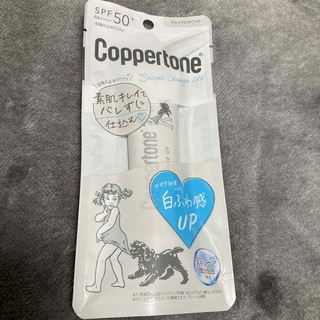 Coppertone - 【コパトーン】シークレットチェンジUVマシュマロホワイト