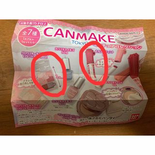 キャンメイク(CANMAKE)のれみまま様専用　CANMAKE ガチャ 2個セット(キャラクターグッズ)