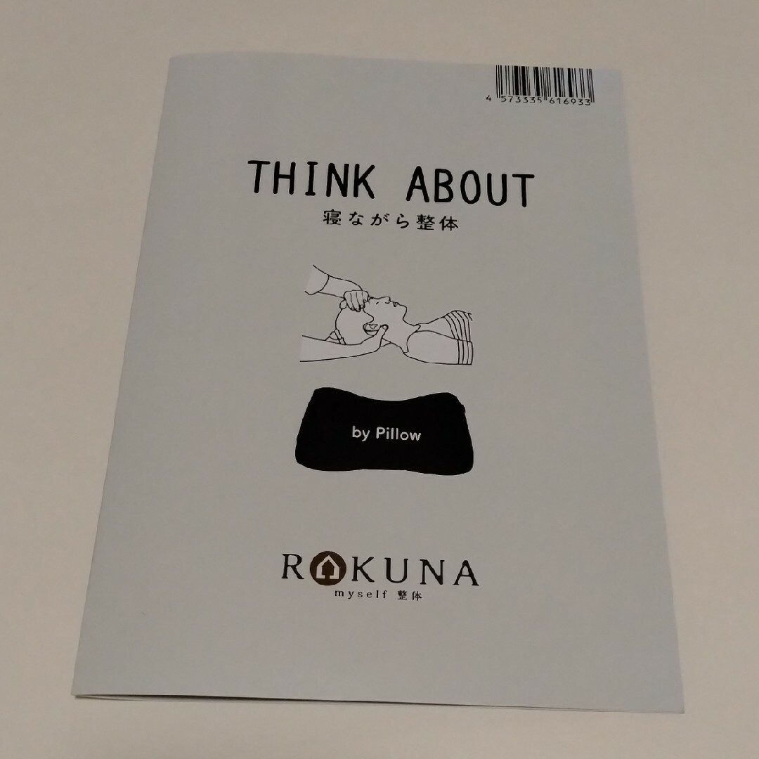 RAKUNA new整体枕（整体枕2） インテリア/住まい/日用品の寝具(枕)の商品写真