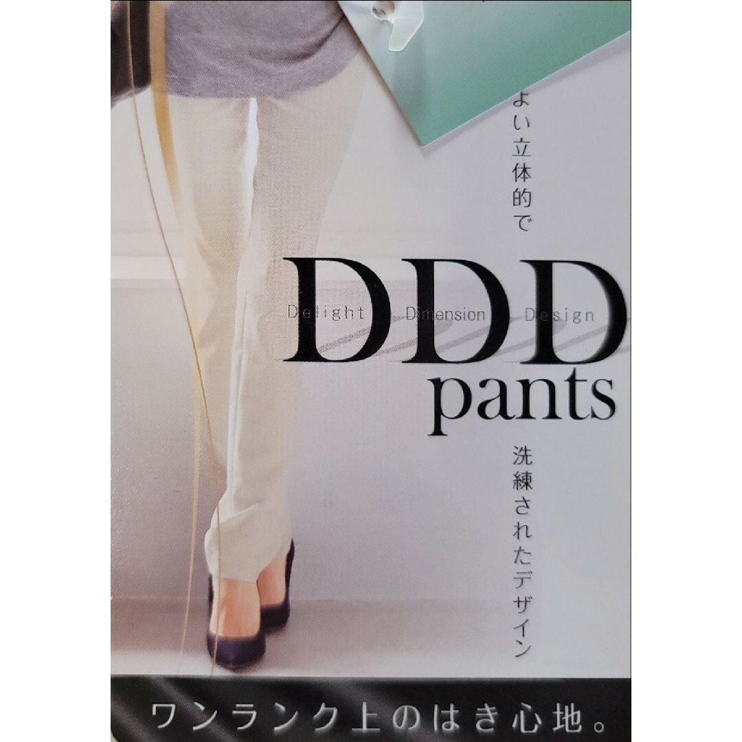 【DDDシリーズ】ジョイコットンUV美脚ストレートパンツ ベージュM レディースのパンツ(カジュアルパンツ)の商品写真