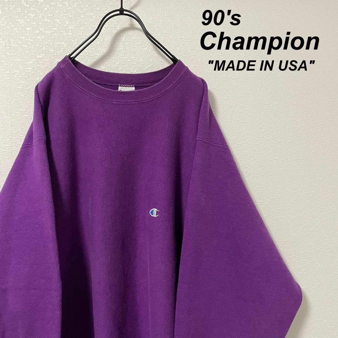 90s前期 通販 リバースウィーブ スウェット紫 刺繍タグ ロングリブ