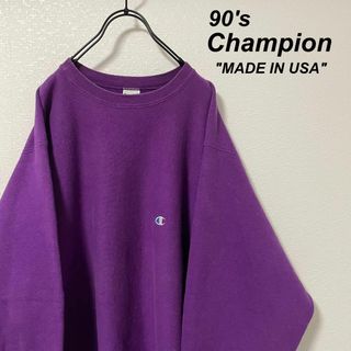 チャンピオン(Champion)の90s前期 チャンピオン リバースウィーブ スウェット紫 刺繍タグ ロングリブ(スウェット)