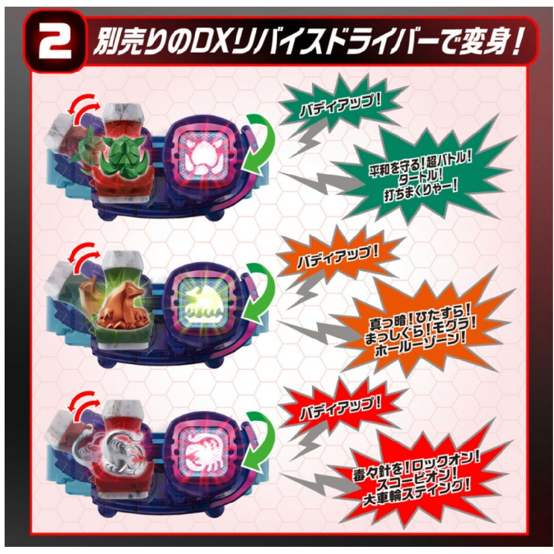 BANDAI(バンダイ)の仮面ライダーリバイス　DXバイスタンプセレクション01 エンタメ/ホビーのフィギュア(特撮)の商品写真