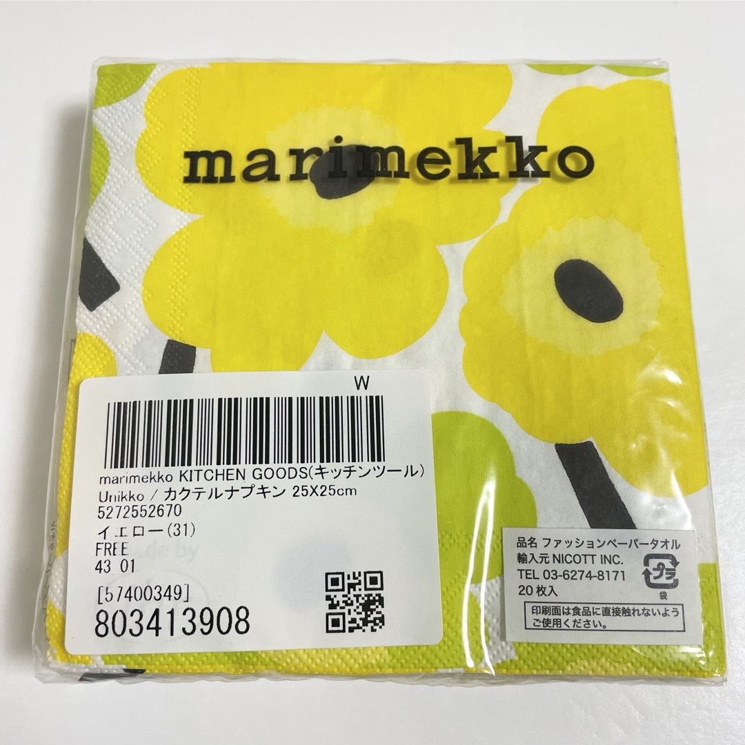 marimekko(マリメッコ)のマリメッコ キッチンツール セット カクテルナプキン テーブルランナー インテリア/住まい/日用品のキッチン/食器(テーブル用品)の商品写真