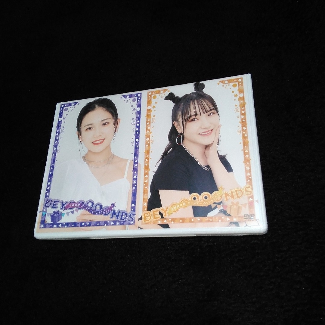 HELLO！PROJECT(ハロープロジェクト)のBEYOOOOONDS　清野桃々姫　平井美葉　BIRTHDAY　DVD 2021 エンタメ/ホビーのDVD/ブルーレイ(ミュージック)の商品写真