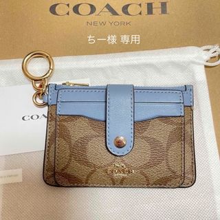 コーチ(COACH)の〜ちー様専用〜コーチ COACH  シグネチャー カード ケース 財布 (財布)