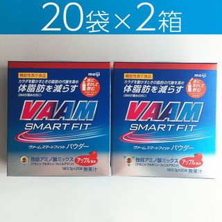 メイジ(明治)の【20袋×2箱】VAAMヴァーム スマートフィットパウダー アップル風味(アミノ酸)