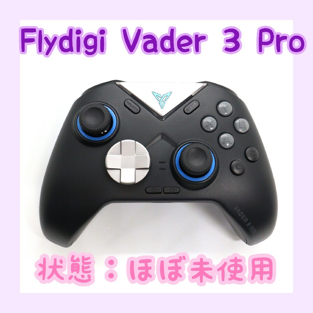 【ほぼ未使用】Flydigi Vader 3 Pro ワイヤレスコントローラー エンタメ/ホビーのゲームソフト/ゲーム機本体(その他)の商品写真