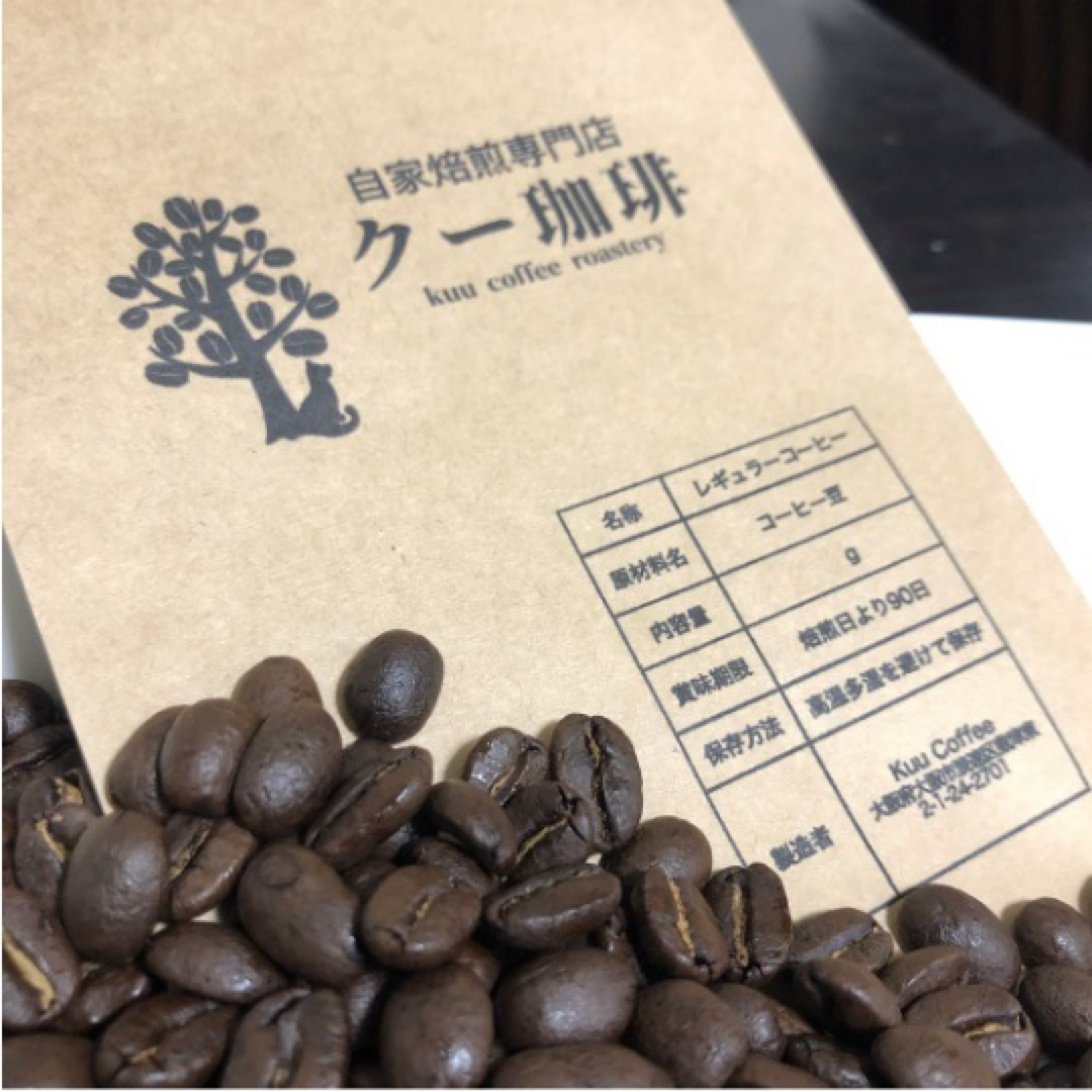 自家焙煎コーヒー豆 マンデリンG1 アチェ(深煎り) 200g 注文後焙煎 食品/飲料/酒の飲料(コーヒー)の商品写真