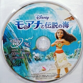 ディズニー(Disney)の新品未使用♡ディズニー/モアナと伝説の海　DVD＆クリアケース　国内正規品(キッズ/ファミリー)