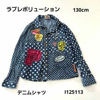 ラブレボリューション(LOVE REVOLUTION)のラブレボリューション LoveRevolution デニムシャツ 130cm(その他)