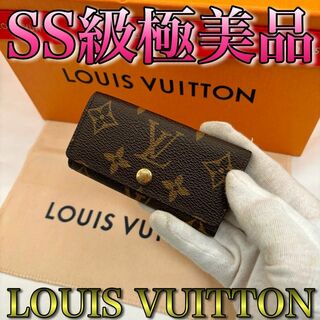 LOUIS VUITTON - SS級極美品　ルイヴィトン　ミュルティクレ4 4連　キーケース　モノグラム
