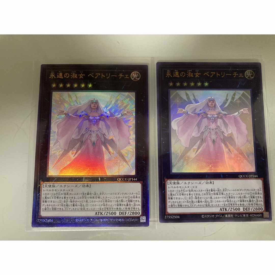 遊戯王(ユウギオウ)の遊戯王 25th UNITY 永遠の淑女ベアトリーチェ　レリーフ、ウルトラレア エンタメ/ホビーのトレーディングカード(シングルカード)の商品写真