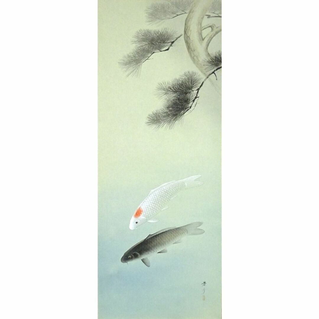 掛軸 山口芳月『松鯉図』日本画 年中掛け 絹本 肉筆 共箱付 掛軸 掛軸 山口芳月『松鯉図』日本画 年中掛け 絹本 肉筆 共箱付 掛軸
