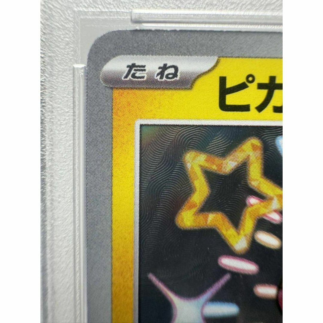 ピカチュウ S psa10 ポケモンカード シャイニートレジャーex ピカチュウ S psa10 ポケモンカード シャイニートレジャーex