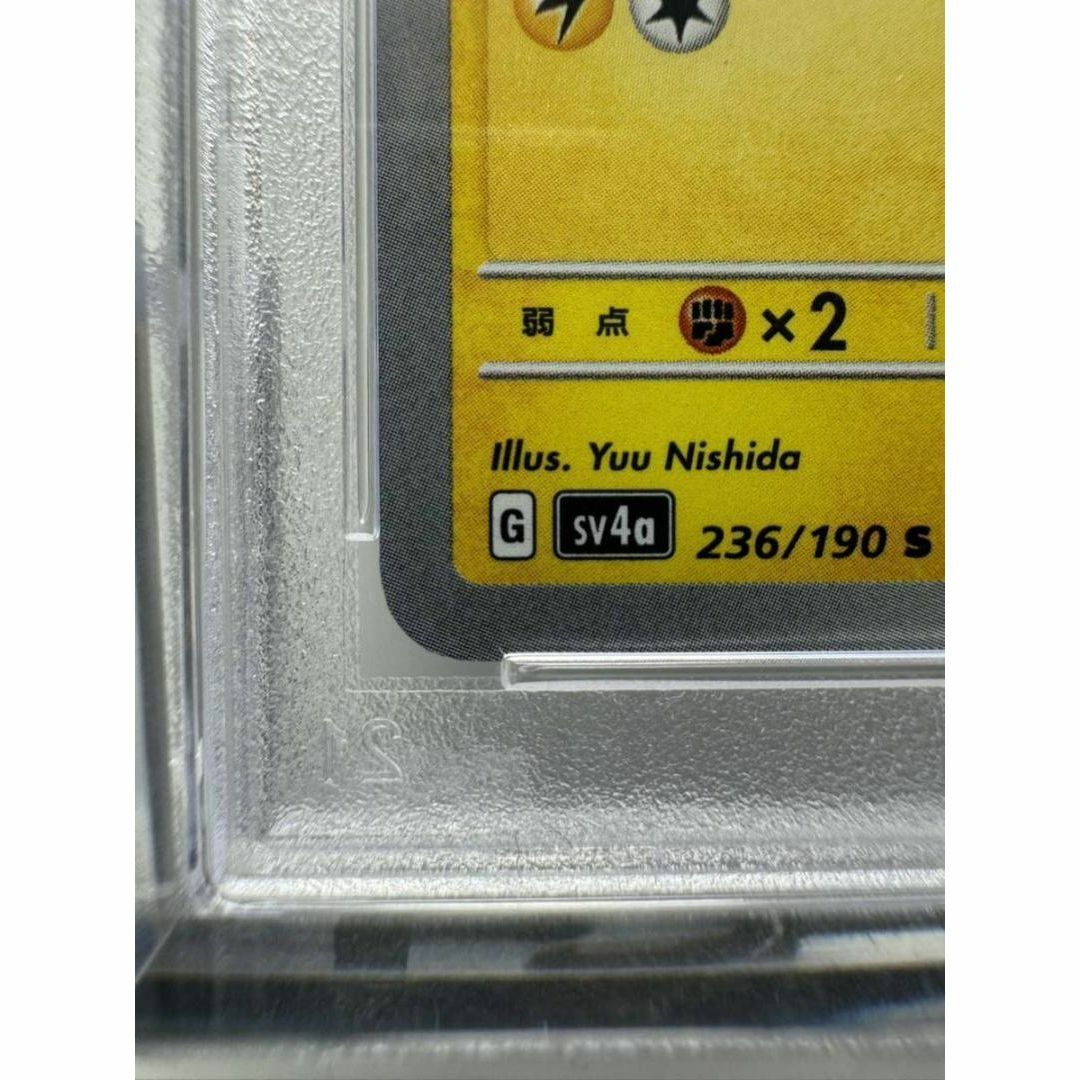 ピカチュウ S psa10 ポケモンカード シャイニートレジャーex ピカチュウ S psa10 ポケモンカード シャイニートレジャーex