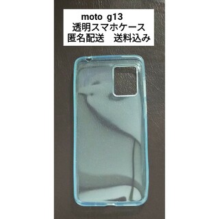 モトローラ(Motorola)のmoto　g13　透明スマホケース(モバイルケース/カバー)