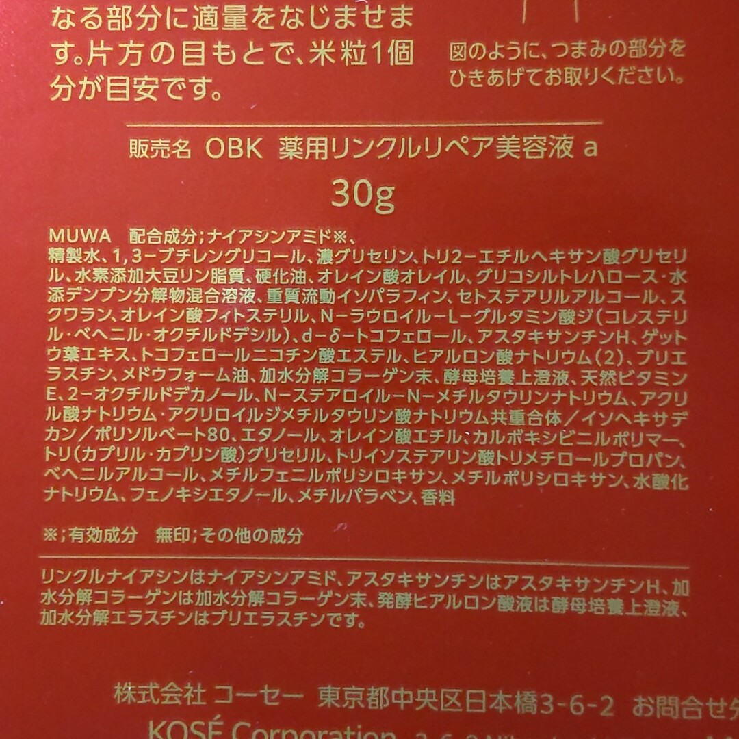 ONE BY KOSE（KOSE）(ワンバイコーセー)のONE BY KOSEワンバイコーセー☆ザリンクレスラージサイズ限定品 コスメ/美容のスキンケア/基礎化粧品(フェイスクリーム)の商品写真