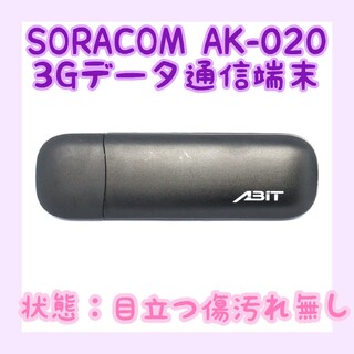 SORACOM 3G対応データ通信端末 AK-020(PC周辺機器)