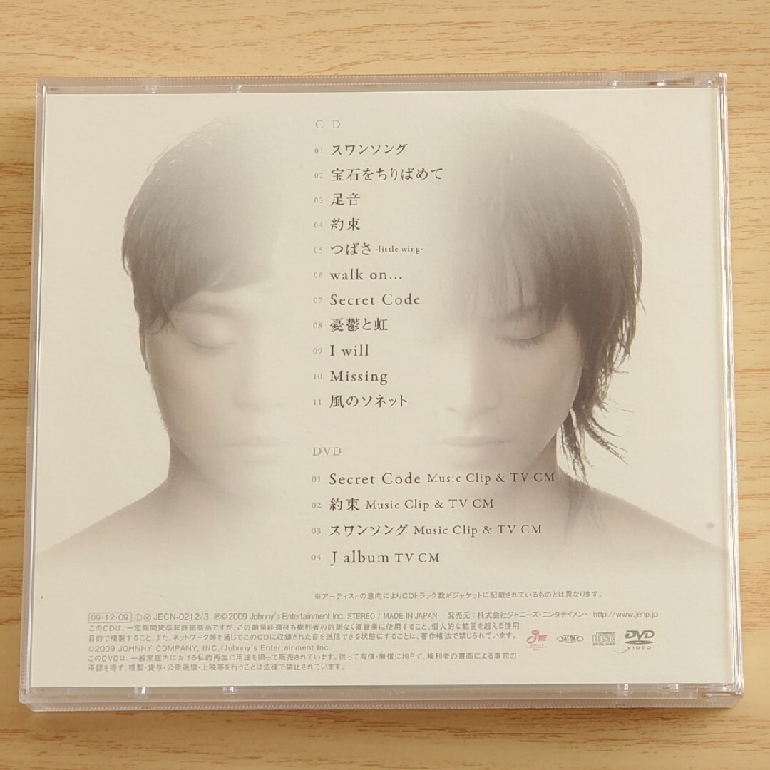 KinKi Kids(キンキキッズ)のJ　album（完全初回限定盤） エンタメ/ホビーのCD(ポップス/ロック(邦楽))の商品写真