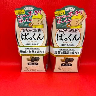 スベルティおなかの脂肪ぱっくん黒しょうが  30日分150粒２個(ダイエット食品)