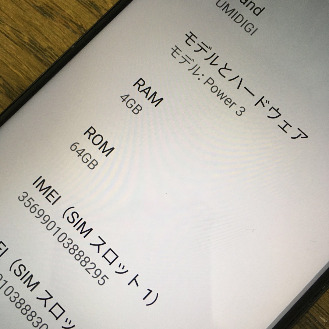 ANDROID(アンドロイド)のスマホ　UMIDIGI  Power3  SIMフリー スマホ/家電/カメラのスマートフォン/携帯電話(スマートフォン本体)の商品写真