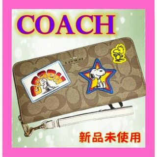 コーチ(COACH)の✨【春コーデ】COACH x スヌーピー　ストラップ付き長財布 PEANUTS(財布)