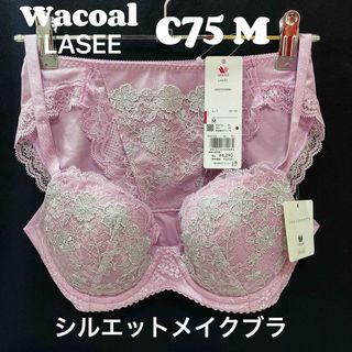 ワコール(Wacoal)のC75 ワコールラゼ　シルエットメイク　ブラ&ショーツ(ブラ&ショーツセット)