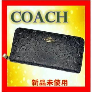 コーチ(COACH)の✨【新品未使用】COACH コーチ 長財布 シグネチャー ブラック 黒(長財布)