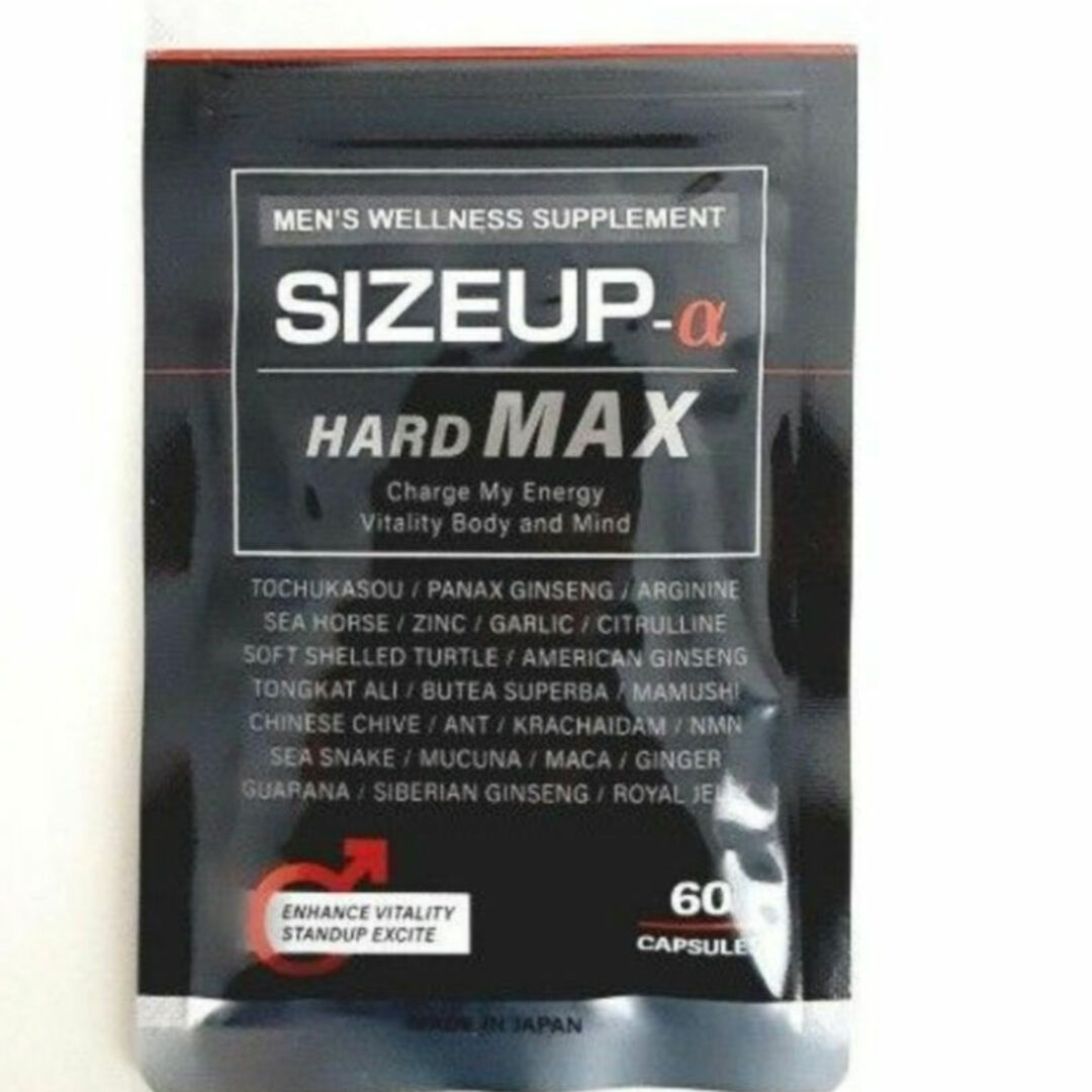 未開封　SIZEUP-α HARD MAX  サイズアップアルファハード 食品/飲料/酒の健康食品(その他)の商品写真