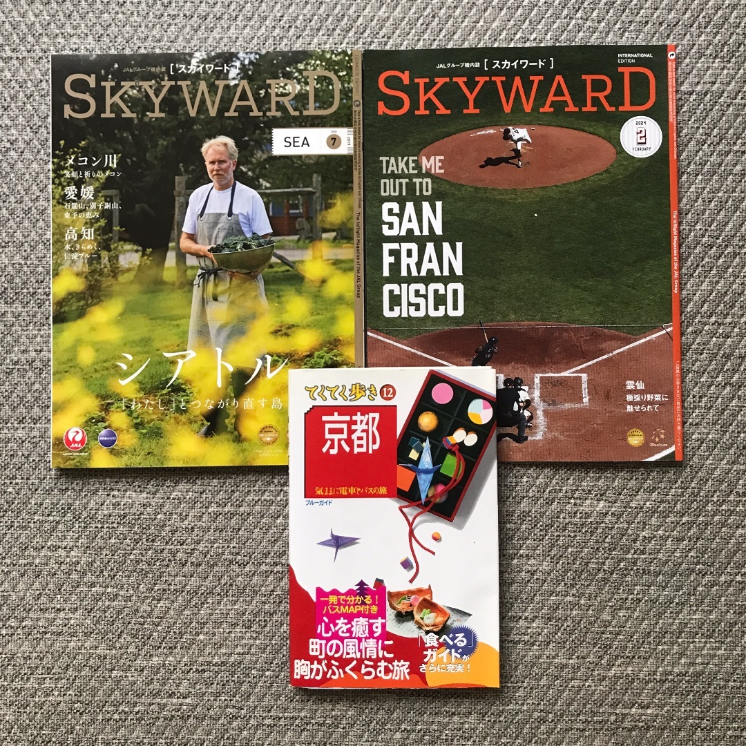 JAL機内誌 SKYWARD ２冊＆京都ガイドブックセット エンタメ/ホビーの本(地図/旅行ガイド)の商品写真