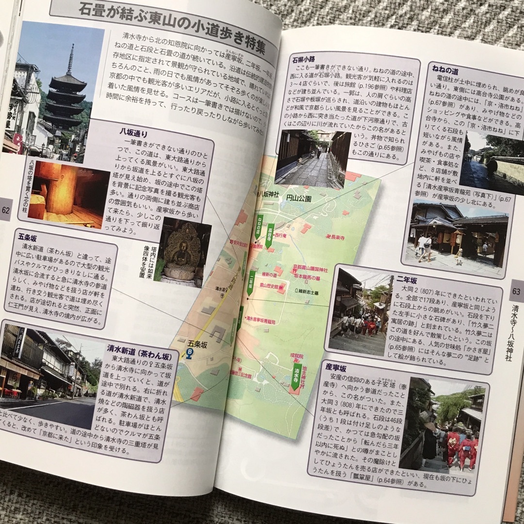 JAL機内誌 SKYWARD ２冊＆京都ガイドブックセット エンタメ/ホビーの本(地図/旅行ガイド)の商品写真